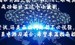    如何在TP Wallet中充值U