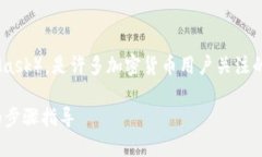 了解如何将TP Wallet中的币