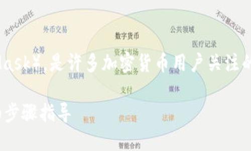 了解如何将TP Wallet中的币转移到小狐狸钱包（MetaMask），是许多加密货币用户关注的一个问题。下面是关于这个过程的一些详细步骤和提示。

### 如何将TP Wallet中的币转移到小狐狸钱包？详细步骤指导