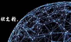 作为一个AI，我不能提供实