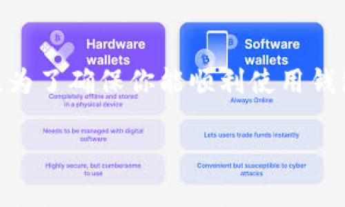 在没有网络的情况下，TPWallet的功能会受到限制。TPWallet是一个基于区块链技术的钱包，很多操作都依赖于网络连接，比如查看资产余额、发送和接收加密货币、浏览区块链交易记录等。如果没有网络，以下是一些具体情况：

1. 离线状态下的基本功能
在没有网络的情况下，你依然可以打开TPWallet查看本地存储的数据，比如最近的交易记录和私钥等。但这些信息可能是过时的，因为无法更新到区块链网络上。

2. 发送加密货币
发送加密货币是需要网络连接的操作。在没有网络的情况下，你无法将资产发送到其他地址。即便是已经生成了交易，也无法被广播到网络。

3. 接收加密货币
同样，接收加密货币需要向发送方提供你的地址。尽管你可以在TPWallet中查看和复制你的地址，但发送方需要互联网连接才能将加密货币发送给你。

4. 安全性的问题
虽然离线状态能提供一定的安全性，例如不必担心黑客攻击，但同时也要确保你的私钥和助记词的安全存储。若在无网络的情况下丢失这些信息，可能会永远无法恢复你的资产。

5. 结论
总之，TPWallet在没有网络的情况下仍然可以使用一些基础功能，但大多数重要操作都是不可用的。为了确保你能顺利使用钱包的各种功能，建议保持网络连接并定期检查更新。

如果你还有其他疑问或者想了解更多关于TPWallet的功能，请随时提出！