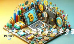 如何在TPWallet充值购买货币