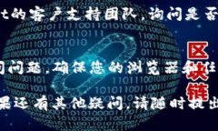 如果您无法访问TPWallet的官