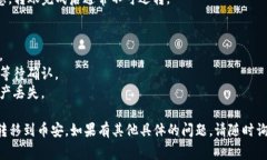 转币安（Binance）使用TPW