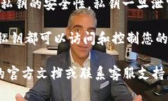 要导出私钥，您通常需要