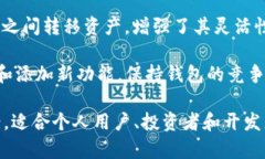 TPWallet是一个区块链数字资