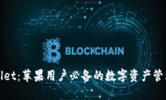 TPWallet：苹果用户必备的数