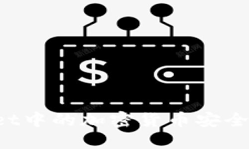 如何将TPWallet中的加密货币安全转移到交易所？