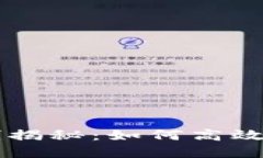 TPWallet以太坊转账机制揭秘