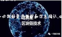 波场链（Tron）作为一种优