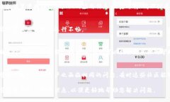 关于“tpwallet没反应了”的问题，一般来说，可能