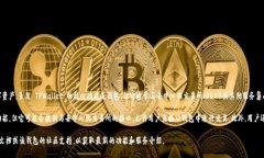 TPWallet 是一个区块链钱包