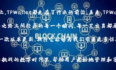 力量的历史 | TPWallet 的各个版本及其演变 TPWall