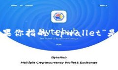 波宝钱包（TPWallet）是一个与波宝（Troy）的生态