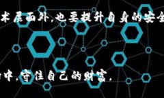    如果你的TPWallet私钥泄露了，该如何应对？