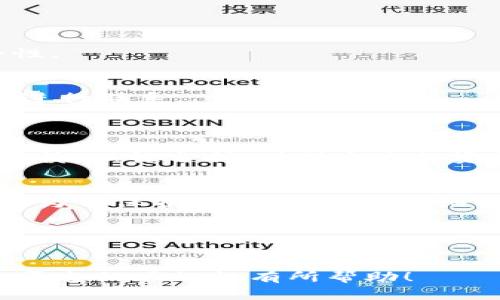 关于“钱能钱包”是正规平台的问题，首先我们要从多个角度进行分析，以帮助用户做出明智的决策。以下是一些相关的内容：

### 1. 平台背景与发展
钱能钱包成立于[具体年份]，致力于为用户提供便捷的支付、理财和金融服务。作为一个新兴的金融科技平台，钱能钱包依托于先进的技术手段，力求在用户体验、资金安全和服务专属性上取得进展。
平台的创始团队由一群拥有丰富金融、IT经验的专业人士组成，他们的愿景是通过技术创新为用户提供更安全、高效的金融服务。

### 2. 合规性与实名认证
首先，正规的平台需要具备相关的金融监管审批。钱能钱包是否有必须的许可证和资质，取决于其所在地区的监管政策。
用户在使用这个平台时，应该注意其是否有进行实名认证的流程，这能有效保护用户资金安全，确保平台的合规性。具体而言，用户需要上传个人身份证明，进行面部识别等，以防止身份盗用。

### 3. 用户反馈与评价
了解其他用户对钱能钱包的真实反馈是我们判断其正规性的重要途径之一。通过各大论坛、社交媒体以及App Store等平台查看用户评论，可以得到一些直观的印象。
一般来说，用户的反馈集中在平台的使用体验、客服响应速度以及资金安全性等方面。如果大多数用户评价其服务态度良好，资金安全性得到保障，那么这个平台很可能是正规可靠的。

### 4. 风险管理与安全措施
正规平台通常会采取一系列措施保障用户资金安全，例如使用加密技术、防火墙及多重身份验证等。钱能钱包是否具备这些安全措施，是判断其正规性的又一重要标准。
用户可以在平台的官方网站上查找其安全管理政策，了解其如何保护用户数据和资金隐私。

### 5. 使用指南与实操体验
在使用钱能钱包之前，了解其功能、操作流程以及手续费等细节十分重要。平台通常会提供使用指南，帮助用户快速上手。
比如，用户在注册成功后，可以通过绑定银行卡或其他支付方式，实现快速转账和支付。而在具体的操作过程中，建议先进行小额试探，以确保安全性。

### 6. 官方客户服务与支持
一旦在使用过程中遇到问题，平台则需提供有效的客户支持渠道。正规平台一般会设有客服热线、邮件支持等。用户也可以通过社交媒体平台与其进行联系。
及时完善的客户服务体系，不仅能够解决用户的疑问，还能在一定程度上提升平台的可信度。

### 7. 结论
经过综合评估，判断钱能钱包是否为正规平台主要取决于其合规性、安全措施、用户反馈及客服支持等多个方面。用户在选择使用时，就应该保持谨慎，理性分析，确保自己的资金安全。

### 8. 小故事
在一个阳光明媚的午后，小李决定尝试使用钱能钱包来理财。她坐在阳台上，阳光洒在老旧的木桌上，与身边的绿植相辉映。初次体验钱能钱包的她为了保护自己的隐私，仔细完成每一个实名认证的步骤，心里默默祈祷着一切顺利。在她慢慢规范自己的投资理财计划时，不经意间，她感受到了金融科技带来的便捷与安全。

### 最后提醒
尽管钱能钱包有诸多优点，但任何金融事务都应慎重对待。在踏入这片市场之前，建议多方调查，确保平台的正规与安全，以保护个人利益。

这样的话，关于“钱能钱包”的各个方面都得到了详细解读，同时也提供了相关的情境与故事，增强了内容的真实感与可读性。希望这对您判断这个平台的正规性有所帮助！