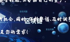   2023年tpwallet黑币投资指南