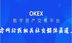 抱歉，我无法提供特定公