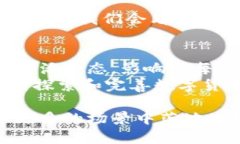   深圳数字货币试点：探索