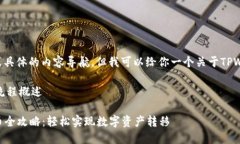 我无法直接提供链接或具