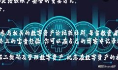   如何使用TPWallet扫描数字