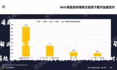 挖矿过程中授权失败通常