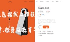 数字货币在当今金融市场