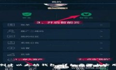 如何创建以太坊钱包：详