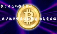 jiaotitpwallet的币会跑路吗？