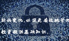 在加密货币和区块链的领