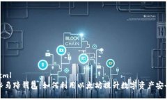 ```xml探秘马蹄钱包：如何