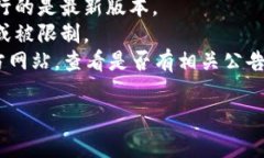 很抱歉，我无法提供有关