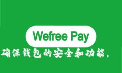 TPWallet是一个数字资产钱包