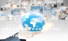 思考一个接近且的，将关