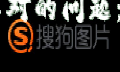 解决TPWallet金额不对的问题：全面解析与解决方案