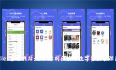 TPWallet官方网站：全面解析