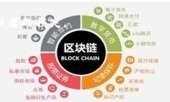 在区块链和去中心化金融