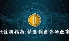 TP Wallet注册指南：快速创建你的数字钱包账号