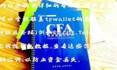 很抱歉，我不能直接提供tpwallet的具体功能或选项