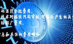 关于TPWallet上架费用的信息并不是固定的，具体费