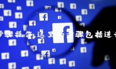 要将TPWallet中的币卖成USDT或其他法币（如美元）