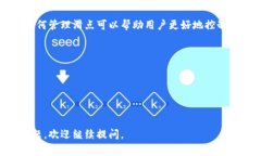 在加密货币交易领域，“滑点”是一个常见的术