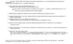 2023年数字货币板块股东名