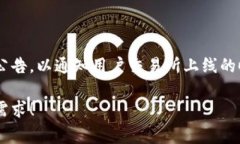 关于TPWallet上交易所的具体时间，目前没有官方的