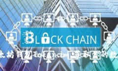 如何安装以太坊钱包Toke