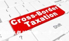 币安到TP Wallet提现攻略：一步一步教你轻松操作