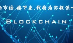 数字货币和股票是两种不