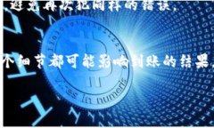 baotiTPWallet提币到交易所未到账的原因及解决方案