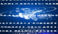   数字货币试点进展：预计