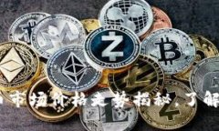 2023年以太坊钱包币市场价